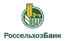 Банк Россельхозбанк в Баракаевской